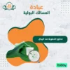 تحاليل الخصوبة عند الرجال