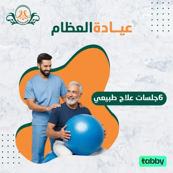 جلسات علاج طبيعي 6