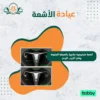 أشعة تشخيصية علاجية بالصبغة الملونة و فتح أنابيب الرحم