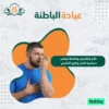 علاج وتشخيص ومتابعة مرضى حساسية الصدر و الربو الشعبي