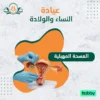 المسحة المهبلية