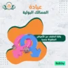 باقة الكشف عن الأمراض المنقولة جنسيا