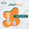 حقن موضعي بالكرتيزون او مخدر موضعي مكان اخر
